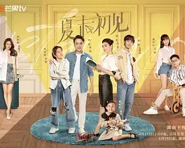 查看详情 夏末初见 夏末初见 资料图