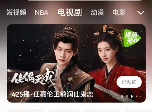 任嘉伦主演《佳偶天成》定档4月25日,腾讯视频同步上线大屏及首页播放入口 - 细节速览 任嘉伦主演《佳偶天成》定档4月25日,腾讯视频同步上线大屏及首页播放入口 - 细节速览