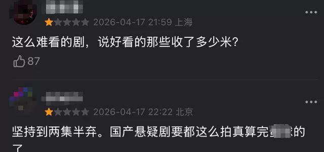 《方圆八百米》开播热度破18000但弃剧率攀升 - 资讯配图 《方圆八百米》开播热度破18000但弃剧率攀升 - 资讯配图